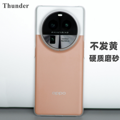 Thunder  OPPO findX6 Pro磨砂透明硬壳不发黄findX6Pro手机壳findX5半包findX3简约PC非pp壳超薄新款定制