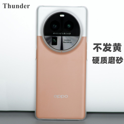 Thunder  OPPO findX6 Pro磨砂透明硬壳不发黄findX6Pro手机壳findX5半包findX3简约PC非pp壳超薄新款定制