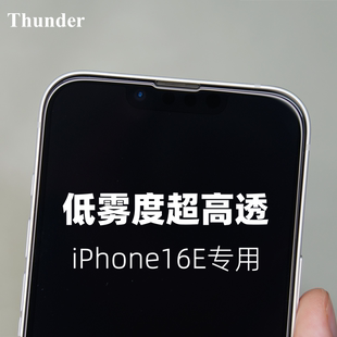 Thunder 新品苹果16e钢化膜iPhone16e手机膜iphone全屏16防摔16pro全屏不遮挡16Promax无尘仓定位贴膜