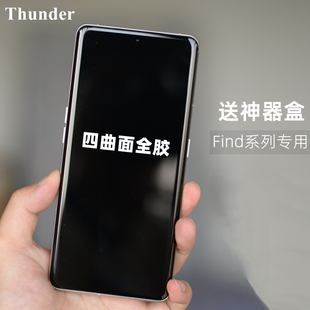 Thunder findX7Ultra全胶钢化膜findX6pro手机膜贴膜findX5保护防摔全包findX7全屏覆盖玻璃pro高清 oppo