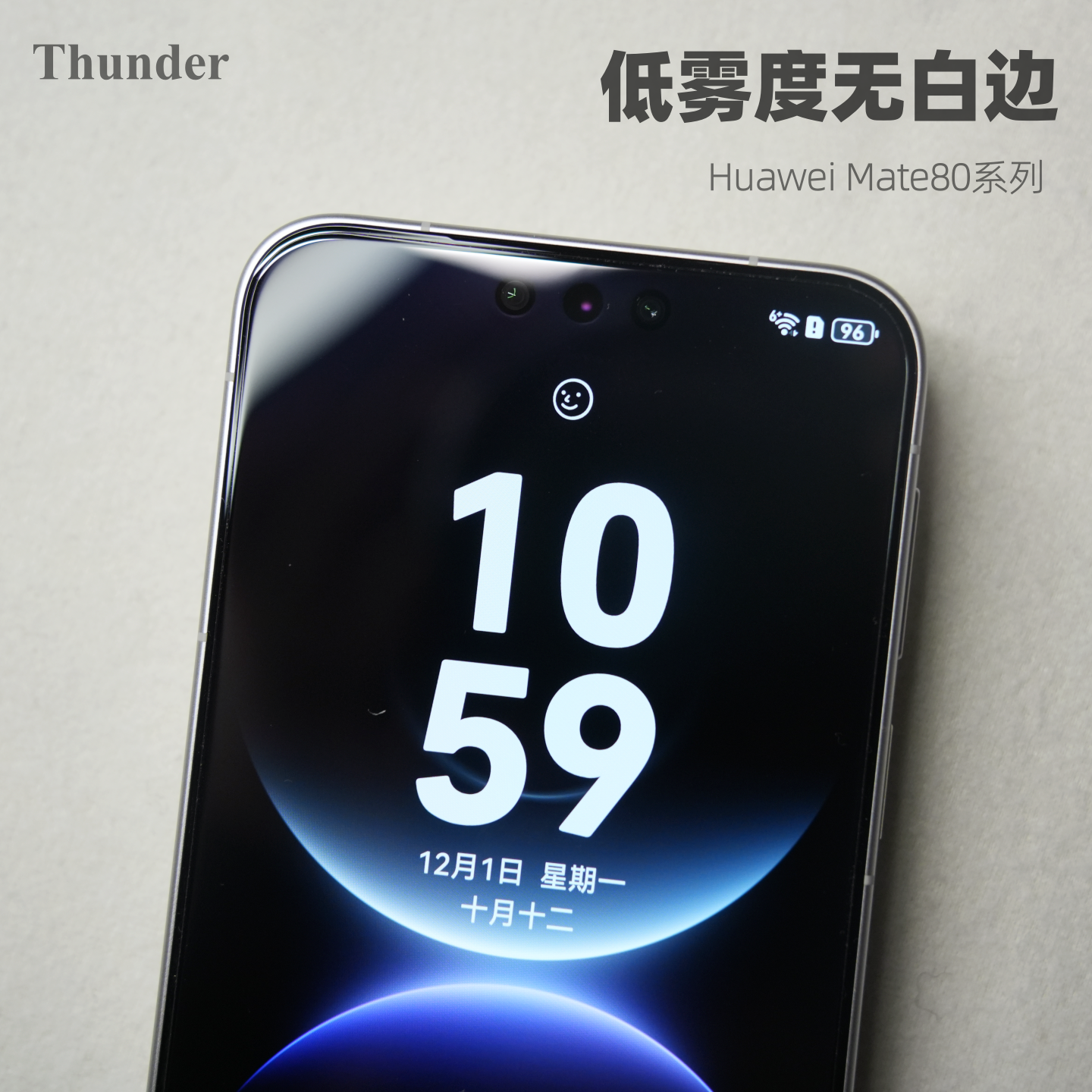 Mate80新品系列定制钢化膜