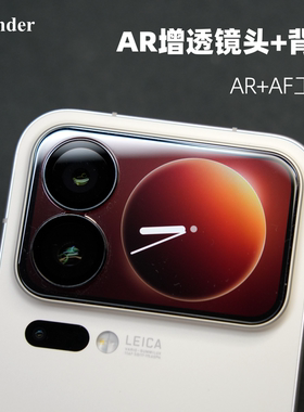 Thunder【AR+AF镜背一体】适用于小米17Pro钢化背膜手机镜头膜后膜高清17Promax保护膜防摔全屏贴膜透明增透