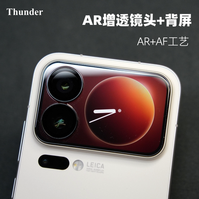 17Pro系列透明钢化背膜+AR镜头膜