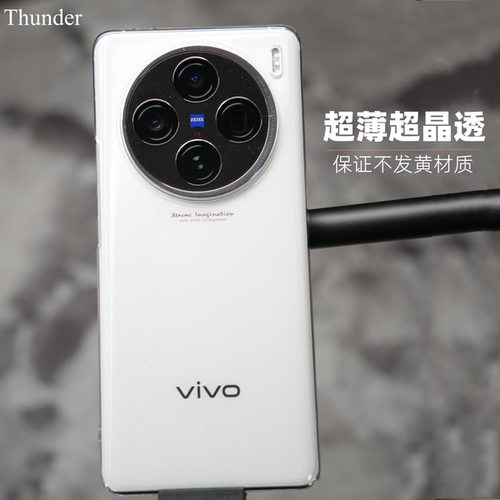 Thunder 新品vivo X100超晶透手机壳X100Pro超薄透明X80不发黄硬壳全包防摔X90晶透保护套x90s新款Pro无边框+