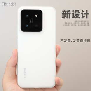 Thunder 简约12spro保护套 适用于小米14手机壳超薄全包PP壳14Pro透明磨砂12s不发黄13透白Pro半硬壳新款