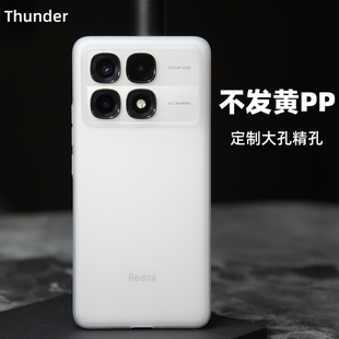 磨砂渐隐竖纹超薄PP手机壳K70Pro镜头全包按键K70E防摔透明不发黄K60保护套Pro硬壳波纹 Thunder红米K70至尊版