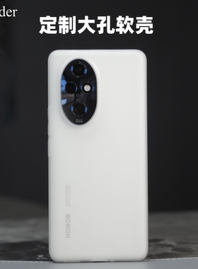 Thunder 荣耀200磨砂透明200Pro手机壳100超薄100Pro保护套高级防摔简约90Pro全包硅胶80定制gt非pp壳Pro