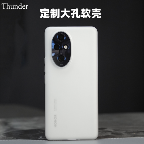 荣耀200定制大孔精孔柔软手机壳