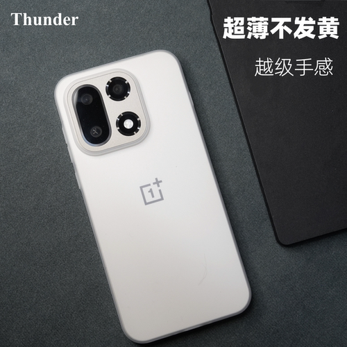 一加15超薄不发黄air手机壳