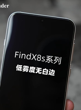 Thunder 适用oppo【低雾度超清】findx8ultra钢化膜findx8s手机膜高铝高清findx8非全屏覆盖findx8s+无白边