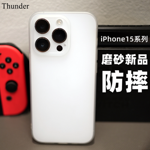 新品iPhone防摔型磨砂软壳