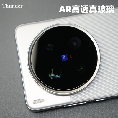 X200U系列【AR超透神器】镜头膜