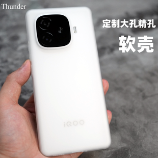 Thunder 新品iQOOZ9turbo手机壳iqooZ9超薄磨砂软壳turbo透明硅胶11全包Pro防摔iQOO12大孔新款iQOO定制12Pro