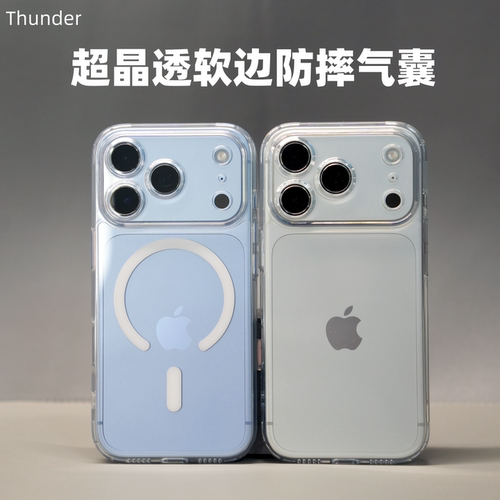 软边防摔全包超晶透手机壳