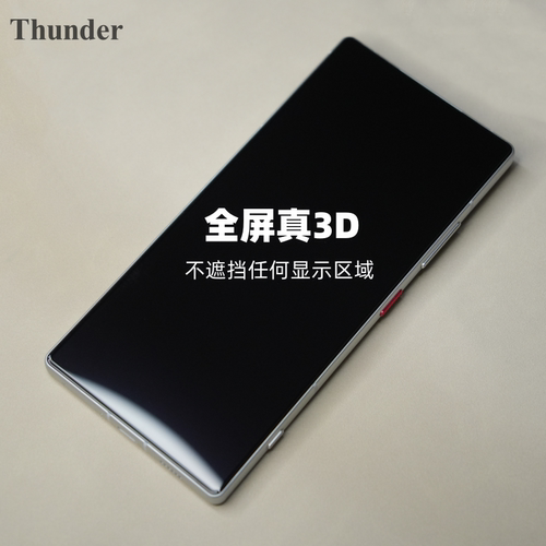 努比亚【真3D】全屏不遮挡钢化膜