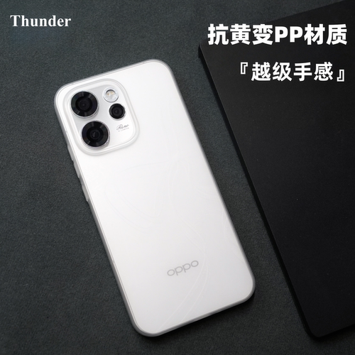 Thunder 【抗变黄】适用OPPO Reno16Pro手机壳PP壳Reno16透明Reno15Pro保护套Reno15磨砂Reno14防摔Reno14Pro