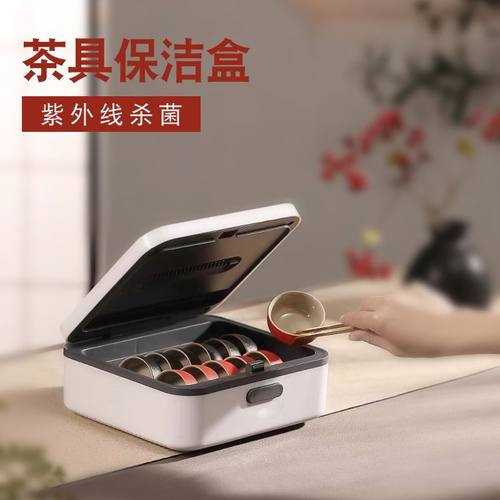 戈米源头厂家供应紫外线保洁盒迷