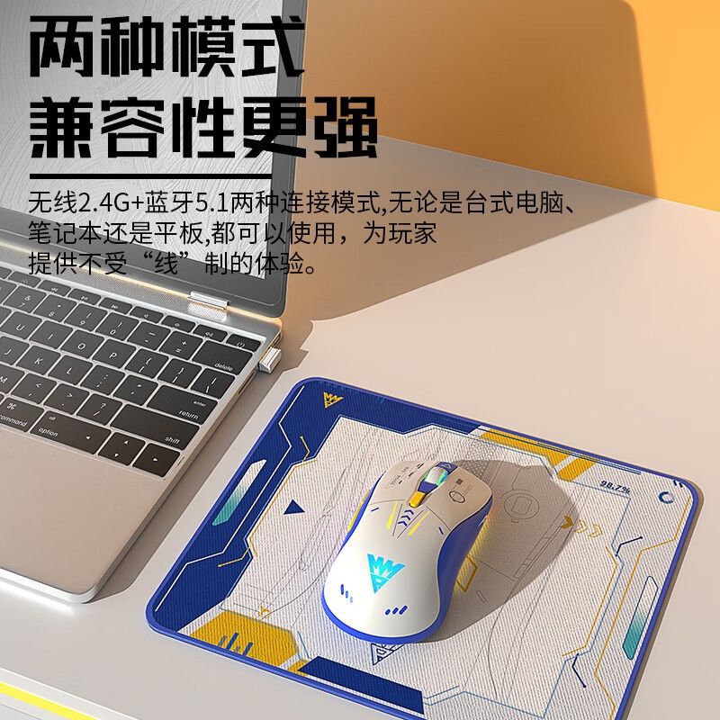 牧马人无线鼠标蓝牙双模可充电静