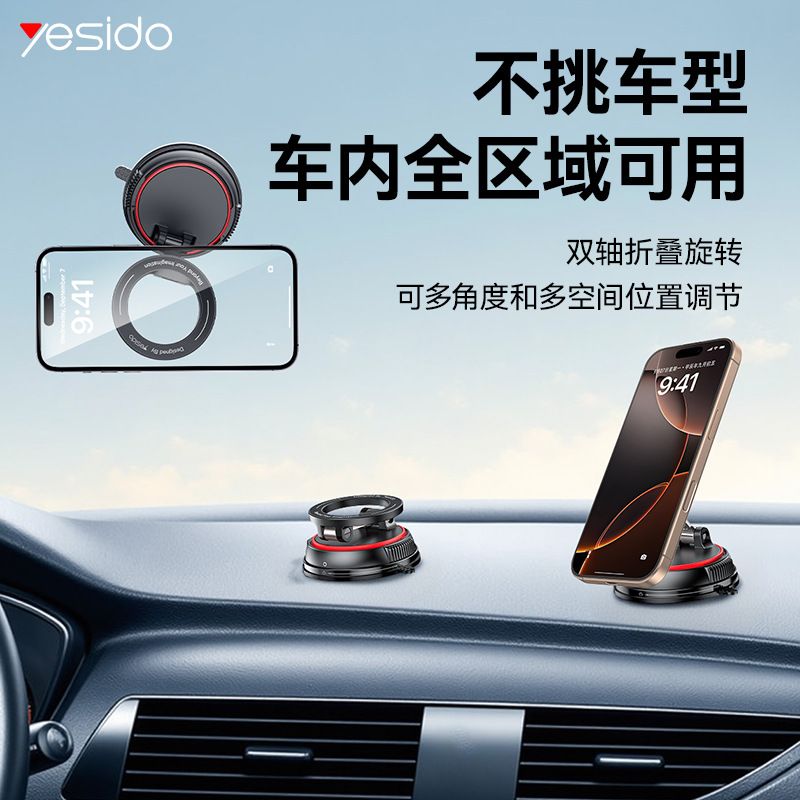 yesido磁吸手机支架跨境代发挡风
