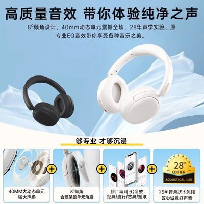 漫步者W800BTFree蓝牙耳机头戴式