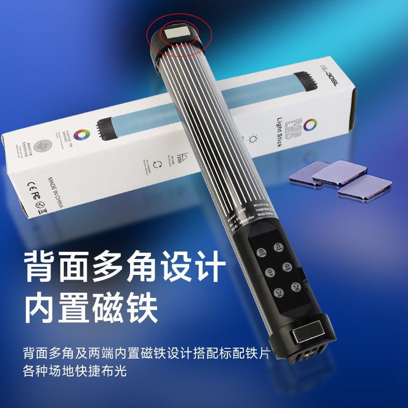 便携式摄影灯补光灯炫彩RGB手持