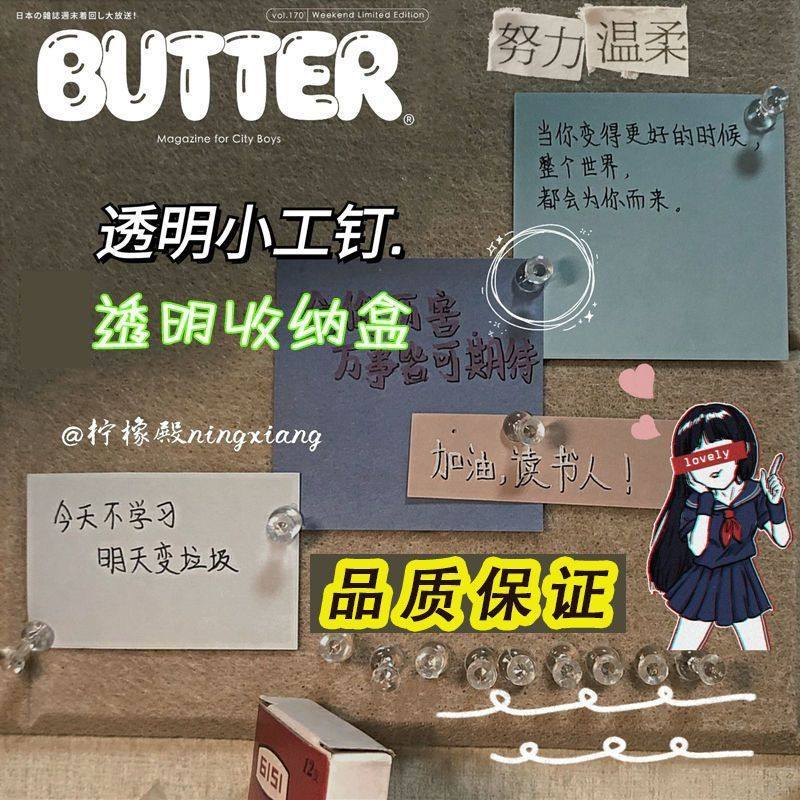 木板无痕创意美术绘画图钉ins高