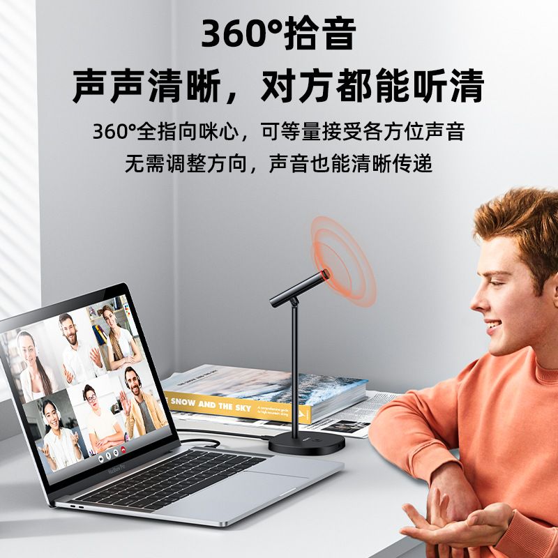 yesido外接USB立式桌面降噪麦克