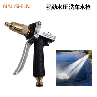 家用泡沫喷壶工具 高压水枪洗车水抢水管软管浇花神器喷头套装