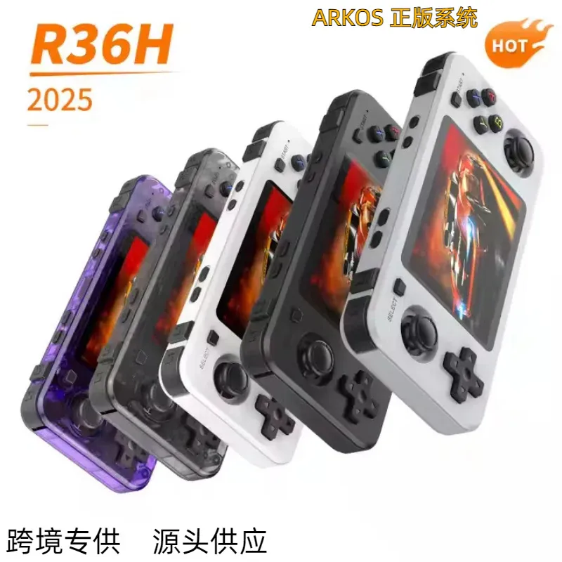 掌机R36H双摇杆街机怀旧复古开源便携Linux双系统psp掌上游戏机