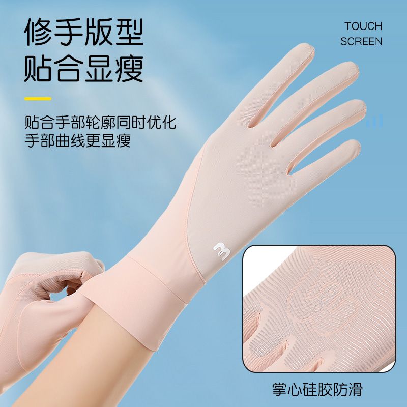 夏季新款冰丝凉感防晒防滑触屏全