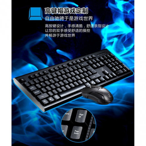 追光豹有线键鼠套装Q9U+U键盘鼠