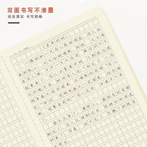 牛皮纸学生方格本子加厚小学生用