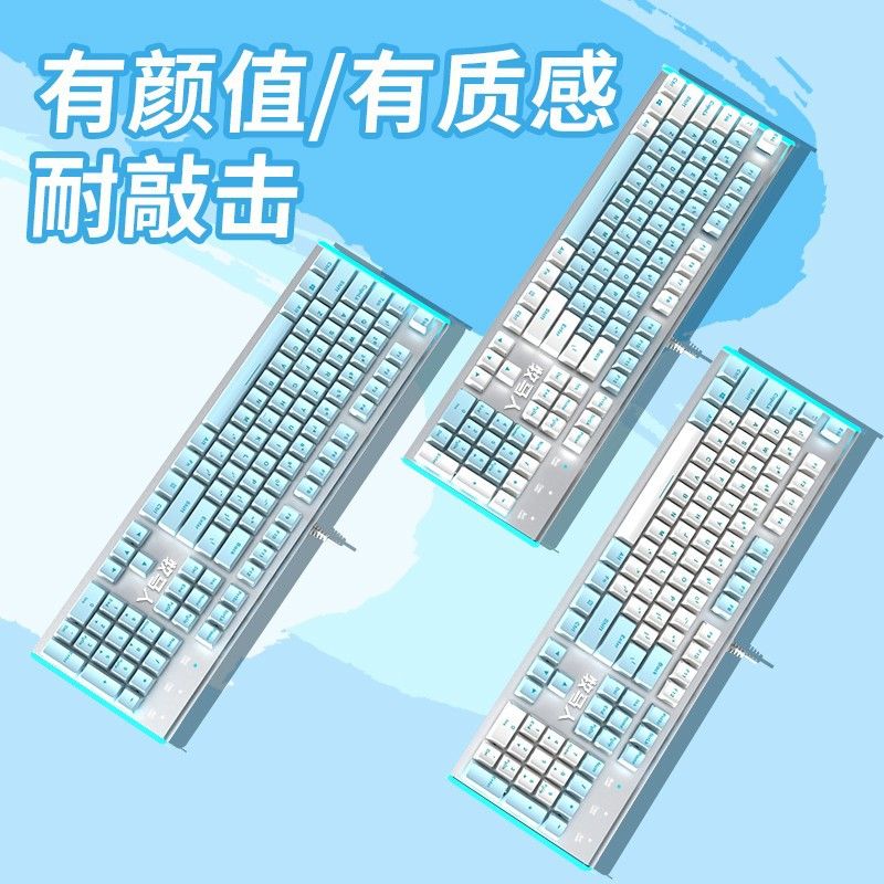 牧马人拼色机械键盘鼠标套装电竞