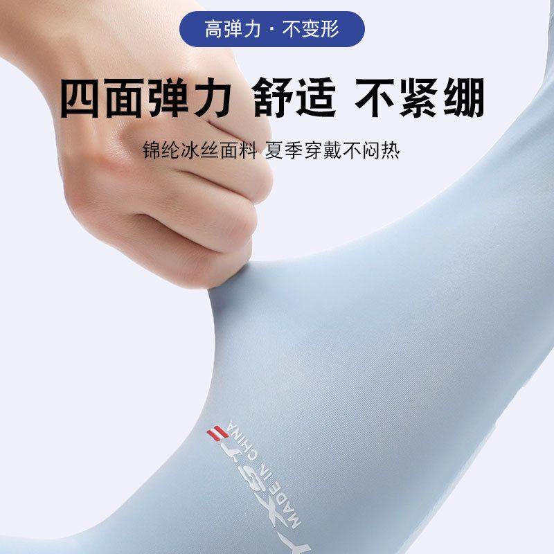 夏季防晒冰袖男钓鱼开车骑行防紫外线凉感透气露二指护臂袖套女X2