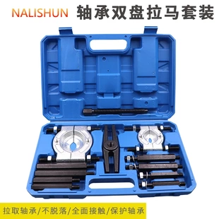 内外径轴承变速箱底盘汽修工具 12件双盘双碟轴承拉马拔卸器