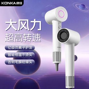 大功率高速无刷电吹风负离子强劲家用吹风机静电礼品单 康佳热款