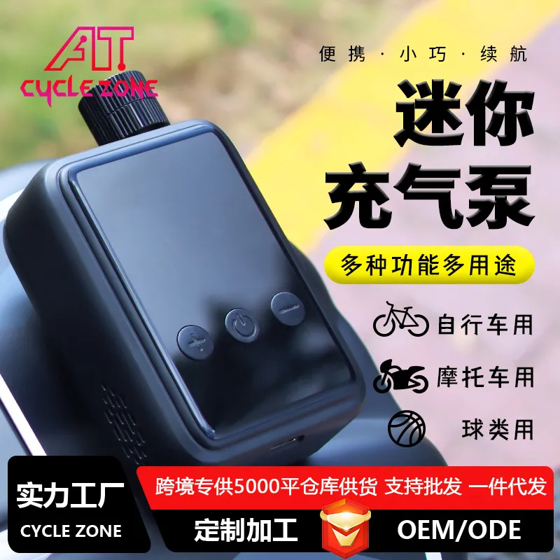 跨境山地车轮胎手持充电迷你便捷式摩托车打气筒只能自行车充气泵