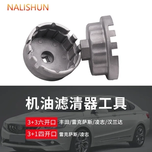 滤清器扳手汽修机滤芯拆装 机油格扳手帽式 工具通用铝合金扳手