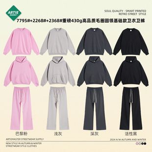 男女套装 2025秋季 圆领衫 街潮宽松休闲连帽衫 毛圈430g潮牌卫衣卫裤
