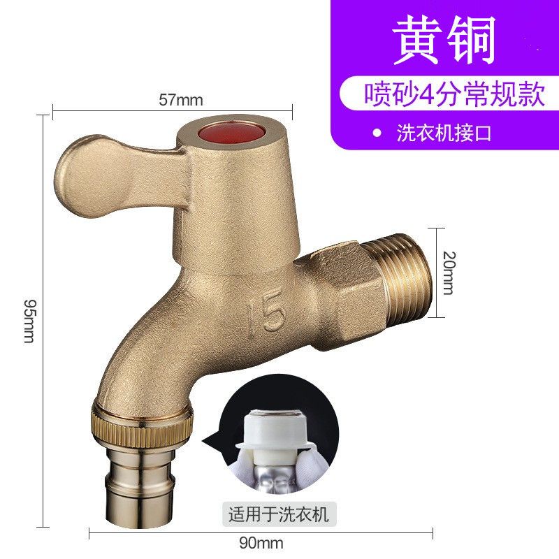 严选全铜整体洗衣机水龙头家用防