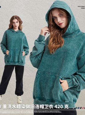 ARTIE男装|重磅420G复古蜡染做旧连帽卫衣宽松洗水男潮牌新款卫衣