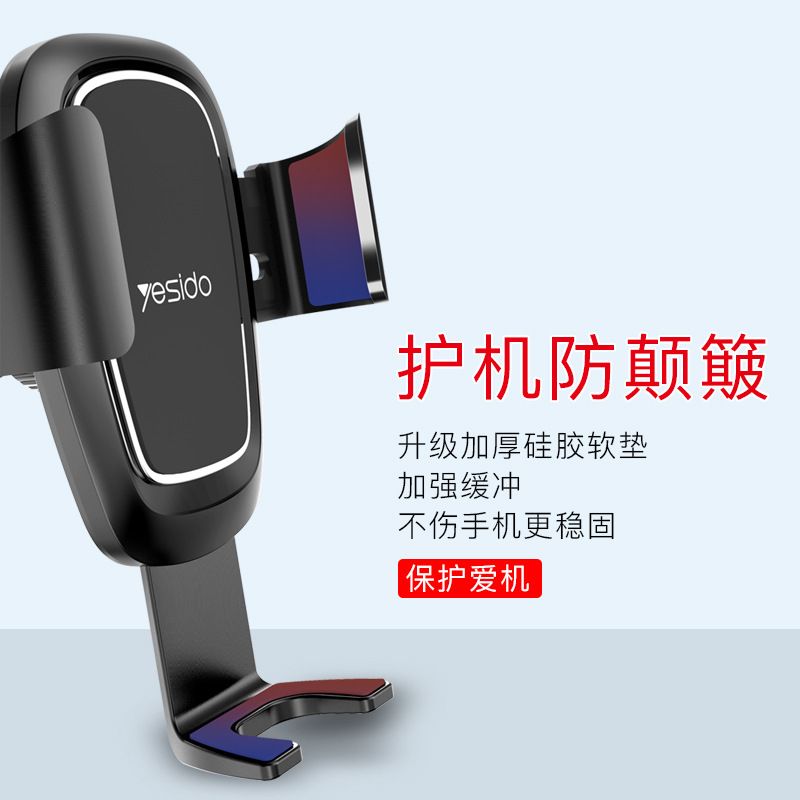 yesido重力联动车载手机支架夹子