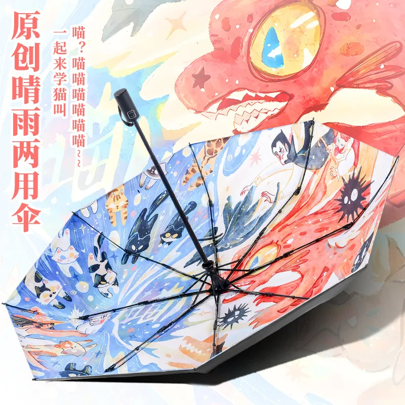 日系卡通喷火龙黑胶晴雨两用伞防晒折叠耐用遮阳伞抗风男女通用款