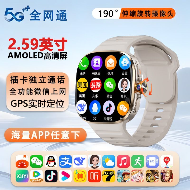 智能手表5G全网通可插卡多功能任