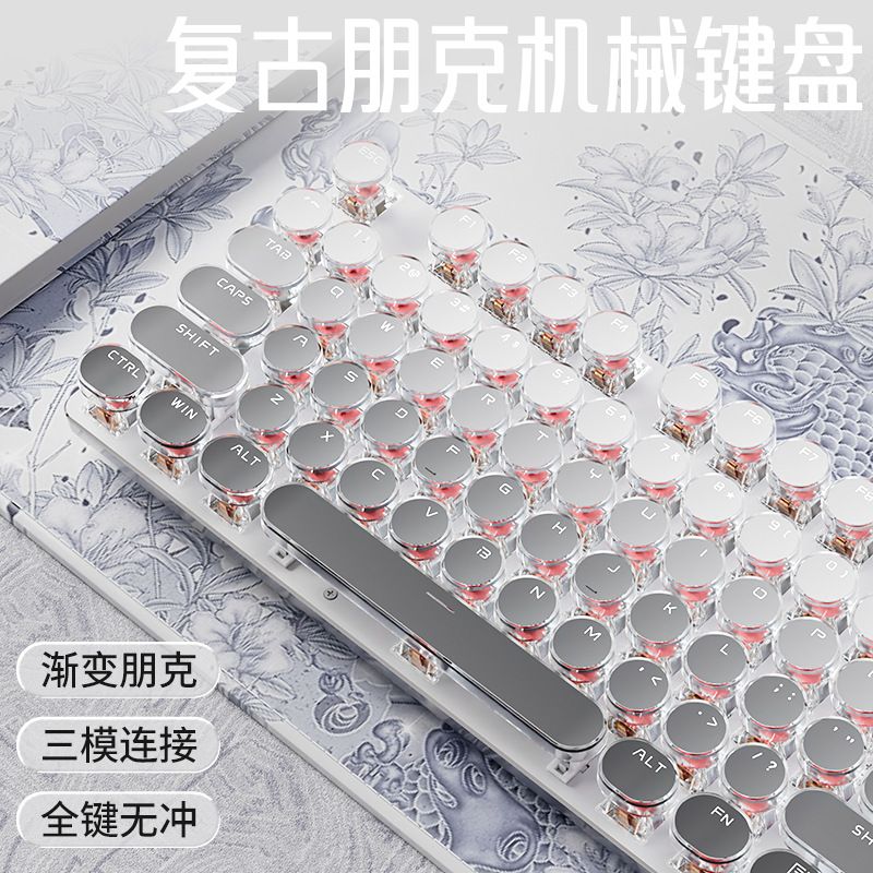 前行者无线蓝牙三模机械键盘朋克