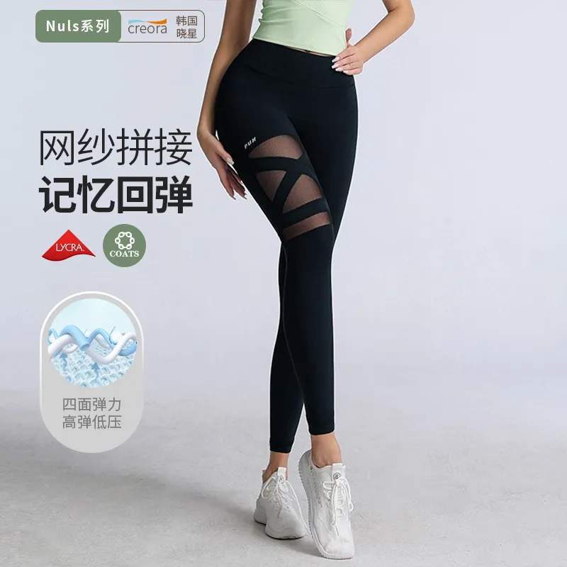 新款紧身瑜伽裤网纱弹力显瘦透气速干跑步健身运动长裤女春秋薄款