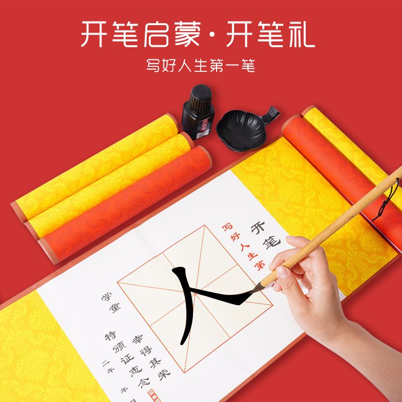 朱砂液开笔礼学生书法抄经朱砂墨