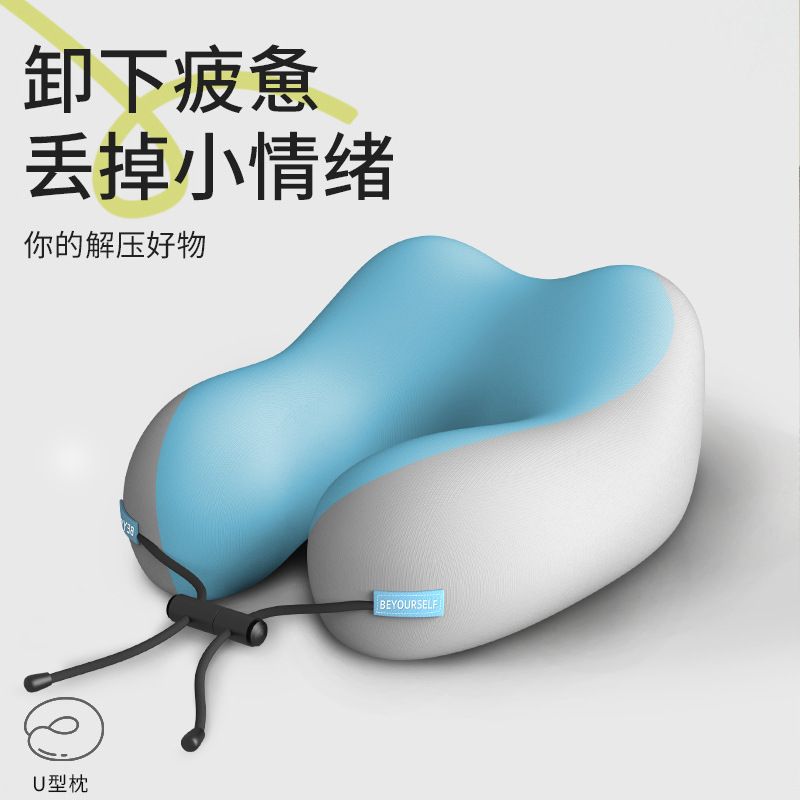 记忆棉u型枕办公室午睡护颈枕冰