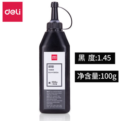 得力DLH-F2612A升级加黑瓶装1.45黑色碳粉激光打印机硒鼓墨粉100g