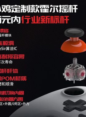 GameSir盖世小鸡启明星Switch游戏手柄